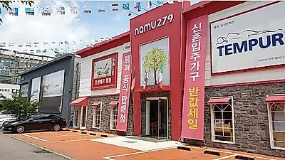 1인과 2인침대 템퍼매트리스 인기, 파주운정가구단지 나무279 수면의 질 높이기 위해 노력