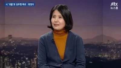 최영미 시인, 과거 '근로장려금' 지급 받은 이유도 '괴물' 탓?…어떤 연관 있나
