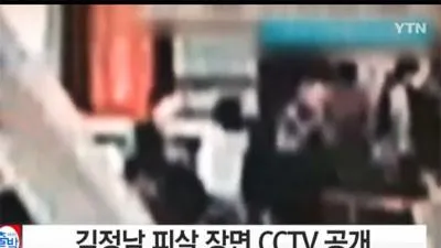 김정남 CCTV, 동영상 순식간에...뒤에서 달려오는 LOL티셔츠女