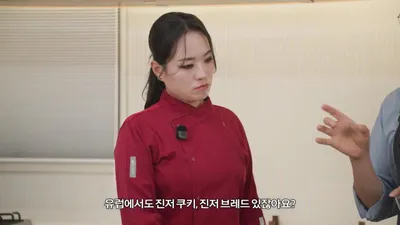 박준우 셰프의 이튼 메스, 바닐라 대신 오향분과 화자오 넣은 이유