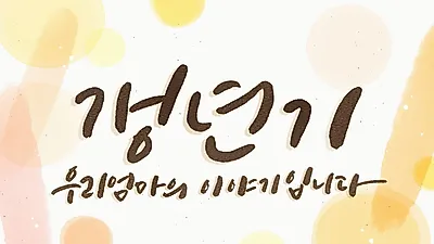폐경기 증상·여성갱년기증상 이해와 해소법