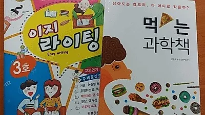 독서토론논술디베이트 토론하는아이들 '이지라이팅 3호' 출시