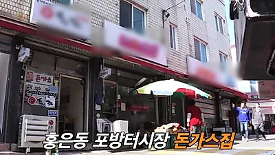 [☞핫키워드]백종원의 골목식당 홍은동 포방터시장 돈까스 큰일? SNS 보니…끝판왕 이유 있어