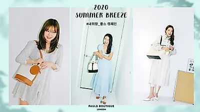 폴스부띠끄 2020 여름컬렉션, 서머브리즈 캔버스백 출시