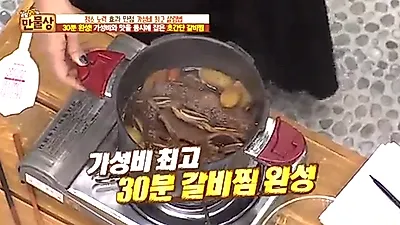 [초간단추석음식] 만물상 '30분 갈비찜+불지않는 잡채+전자레인지 식혜', 가성비 갑 추석음식 비법!