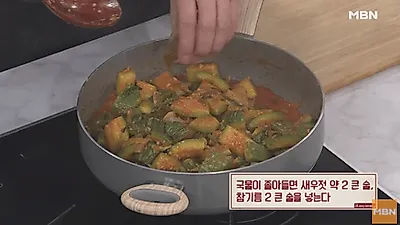 간단한 밑반찬 만들기 '호박조림' 레시피