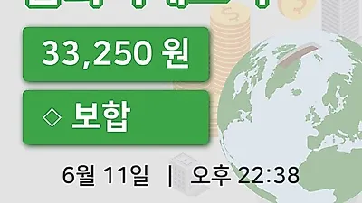국내주식마감금화피에스시 11일 33,250원 장종료...