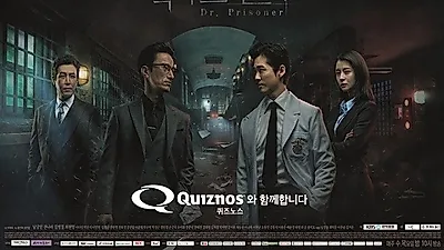 kbs수목드라마 '닥터프리즈너' 제작협찬 맡은 프리미엄 샌드위치브랜드 '퀴즈노스'