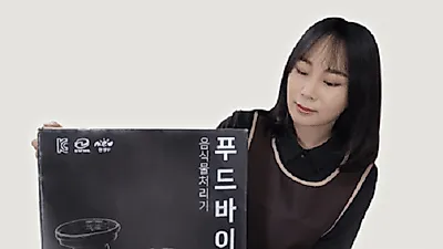 주방가전 필수템 , 푸드바이 음식물처리기 눈길