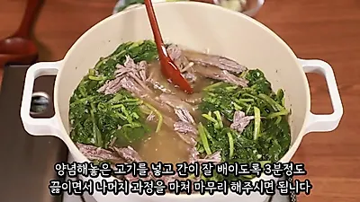 韓牛のブリスケットを丸ごと茹でて手で裂く…秋夕（チュソク）の牛肉シレギクの作り方