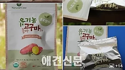 24차 애완용품 체험단 "유기농 고구마가 좋아 (클로렐라,블루베리)"
