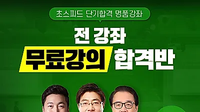 네이버카페 ‘운준모’, 2020년 9급 운전직공무원 수험생 위한 무료인강 선봬
