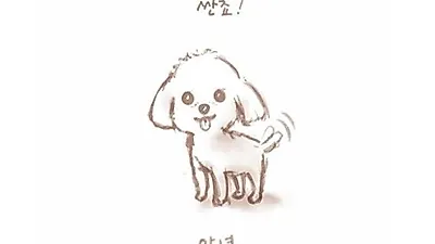"싼쵸! 안녕" 로이킴, 반려견에게 작별인사