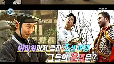 '나 혼자 산다' 노름까지 섭렵한 헨리의 포복절도 민속촌 투어! 헨리·마리오 "조선판 타짜 등극?"