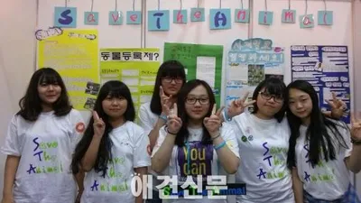 2014년 유테카 선정, 주목할만한 청소년 동아리들로 유기견 봉사단 소개..
