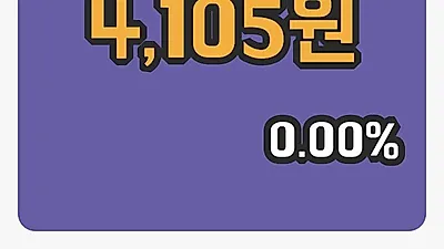 주식마감원익홀딩스 28일 4,105원 장종료