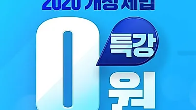 에듀윌 전산세무회계·재경관리사 시험 2020년 개정 세법 특강 공개