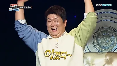 유민상, '천연기념물 538호 독도 나무' 어떻게 맞혔지? '1대100' 우승은 실력이었다 입증