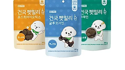 건국유업, 반려견 위한 맞춤형 기능성 간식 ‘펫밀리츄’ 3종 출시