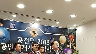 공전무 공인중개사 무료인터넷강의 카페, '2018 합격자 모임' 성료