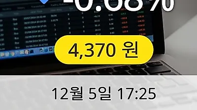 한라 5일 4,370원 장종보고