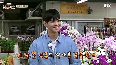 한끼줍쇼 헨리 차은우 도곡동 타워팰리스 목격담에 네티즌들 술렁 "얼마나 잘생겼길래?"