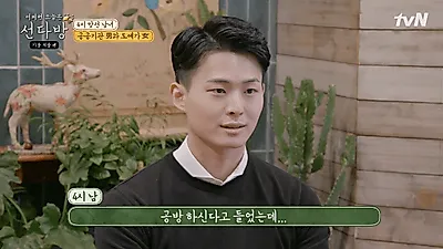 '선다방 가을겨울편' 4시 男女 충격 결과는? 텍사스남·한의사 이어 비주얼커플 기대했는데...