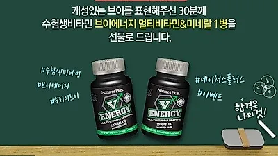 네이처스플러스, 수능 D-100일 '승리의 브이를 그려라' 인스타그램 이벤트 진행