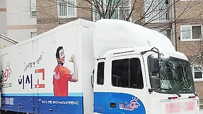 포장이사전문업체 '이사고'에서 알려주는 겨울철 포장이사비용 체크 사항