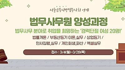 경력단절여성, 서부여성일하기센터에서 양성과정 진행