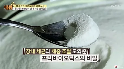 유산균 다이어트 추천하는 이유? "8:2 비율 맞춰야"...프리바이오틱스·모유유산균·프롤린유산균 효능