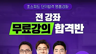 네이버카페 군준모, 2020년 군무원(행정직·군수직) 시험 대비 무료인강 공개