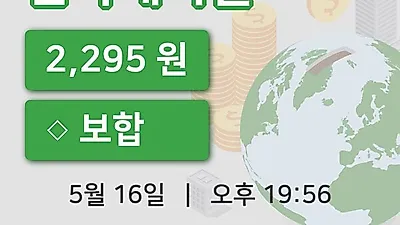 주식마감한국패러랠 16일 2,295원 마감그래프복습 및 분석