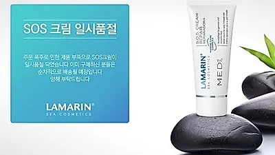재생 성분 함유된 라마린 판테놀 크림 일시 품절