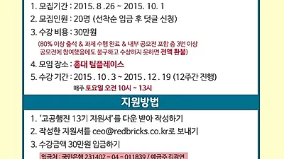 공모전아카데미 고공행진 13기 모집