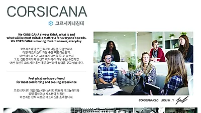 코르시카나 매트리스, 입주 고객 위한 이벤트 진행