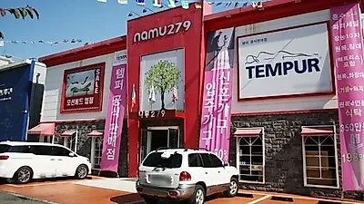 파주운정가구단지 "나무279" 혼수 신혼가구 11월 감사 반값 할인 행사