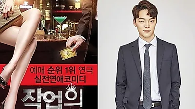 배우 김도현, 연극 '작업의 정석' 주연으로 활약