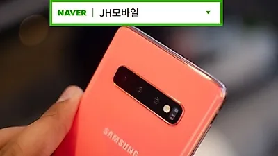 '갤럭시S10사전예약' JH모바일 일산점, 갤럭시S10 닌텐도스위치, 갤럭시워치 지급 등 사은품 대전 펼쳐