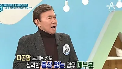 양택조 "시한부 선고 받았다" 과거 방송에서 밝힌 생사의 고비 원인은 술 많이 먹어서? 사위 장현성이..