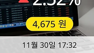 유비케어 30일 4,675원 장종료