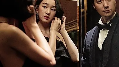 '미구하라', 영화 '상류사회' 예매권 이벤트 진행