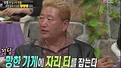 유퉁, '망한가게 터에 자리?...국밥집 월매출 1억 5,000만 원 비결'