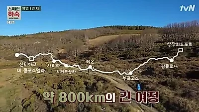 [5월 해외여행지 추천] '스페인 하숙' 산티아고 순례길 비용·코스부터 알베르게·순례길 뜻까지!