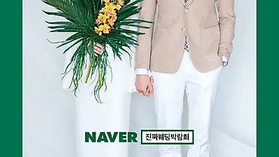 '대구웨딩박람회' 대규모 행사로  5월23~24일 양일간 진행