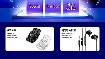 에이투, 블루투스 이어폰 및 스피커 등 위메프 디지털위크 특가 인테리어 소품 및 선물추천