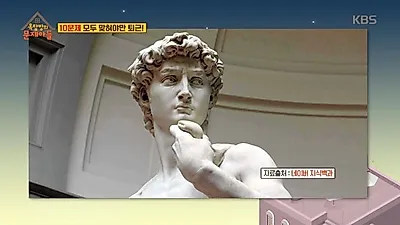 미켈란젤로의 의도된 연출 "다비드상 얼굴 특이점" 무엇? 답을 보니 '소름' 어떻게 이런 발상을?
