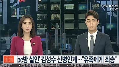 [☞핫키워드] PC방 살인 김성수 형제에 분노한 국민들..."가해자랑 경찰만 공범 아니라고 한다"