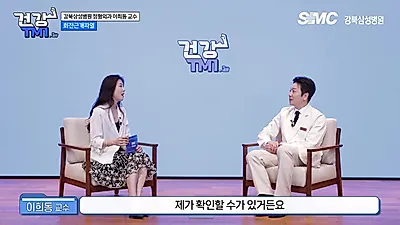 회전근개 파열, 부분 파열 시 무조건 수술해야 하나… 이희동 교수가 밝힌 수술 결정 기준