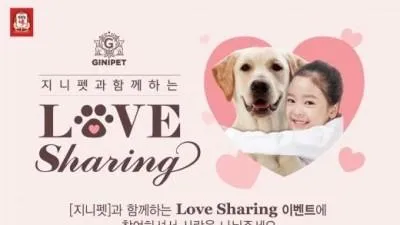 KGC인삼공사, 유기견 돕는 이벤트 개최